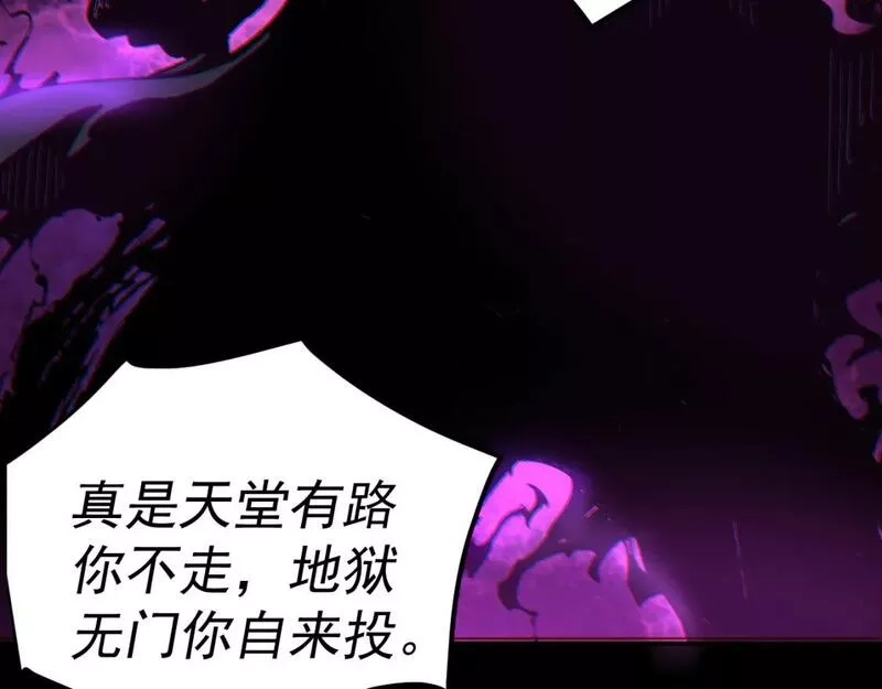 我被地球绑架了,第16话 陷阱？,第102张